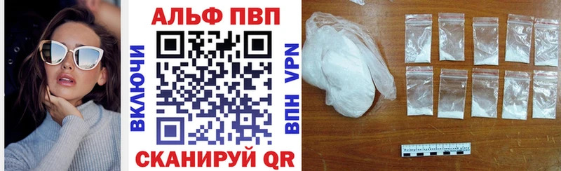 Alpha PVP кристаллы  Братск 
