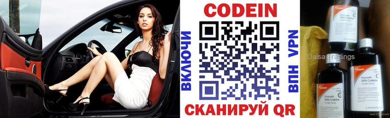 как найти наркотики  Братск  Кодеин напиток Lean (лин) 