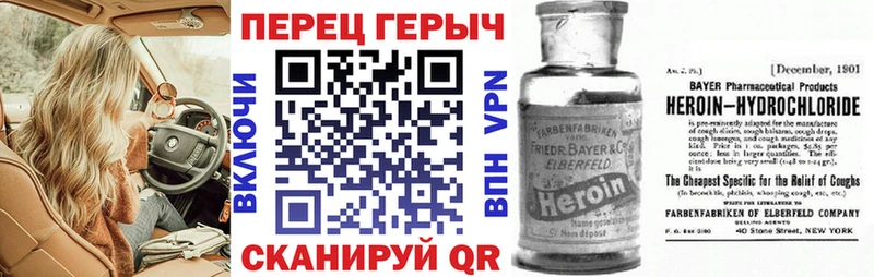 ГЕРОИН Heroin  Братск 
