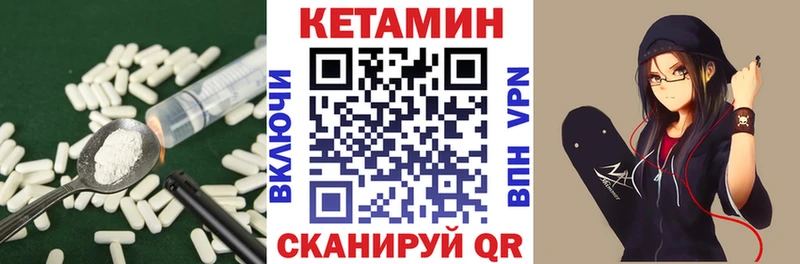 КЕТАМИН VHQ  купить   Братск 