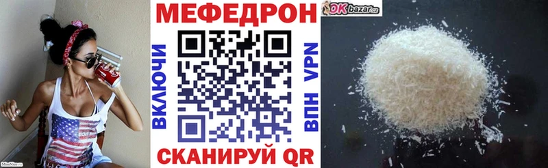 закладка MEGA Мефедрон VHQ Братск